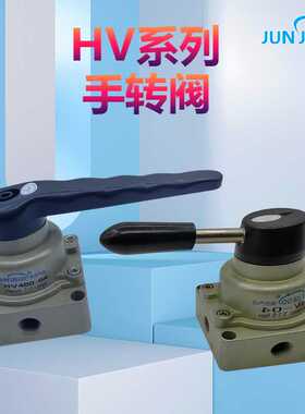 现货HV200手板阀人控气阀手动换向阀HV-02/03/04三位四通手转阀