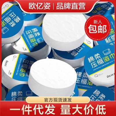 压缩毛巾浴巾独立包装纯棉加厚加大一次性酒店旅行出差用品珍珠纹