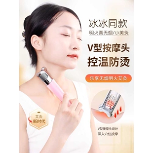 MIUSERM舒颜艾灸棒小美人灸面部美容按摩棒家用脸部无烟艾灸仪器