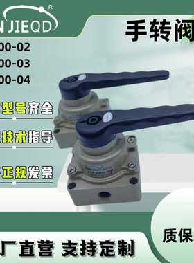源头HV200-02三位四通手转阀HV300-03人控阀HV400-04手动阀