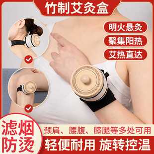 竹制艾灸盒 随身灸家用便携式全身单孔温灸盒艾灸助推器艾条灸