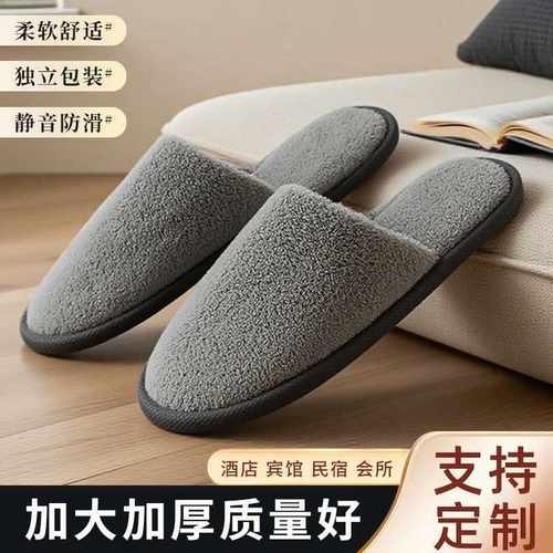 五星级酒店专用一次性拖鞋宾馆民宿美容院加厚防滑棉待客 拖鞋