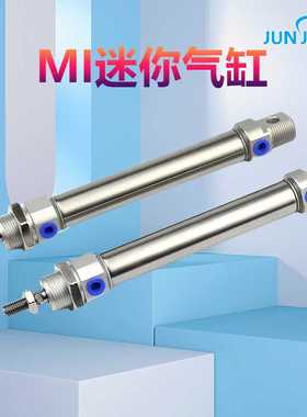 迷你气缸MI10/12/16/20/25/32/40X25x50*75-100X125X150X175X250S