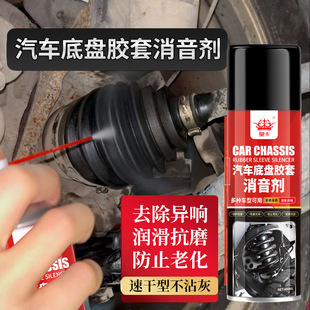 汽车皮带消音剂刹车系统清洗剂发动机异响润滑剂防底盘胶套消音剂