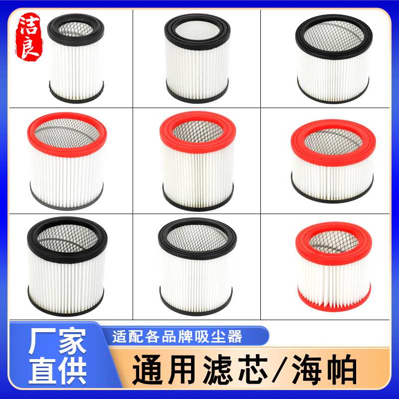 适配杰诺腾霸指南车吸尘器配件大全过滤网滤芯海帕尘隔滤清器HEPA