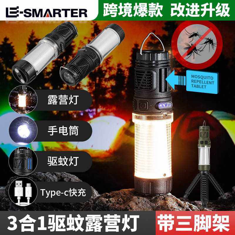 3合1驱蚊强光手电室外野营维修探险长续航氛围露营灭蚊灯,居家日用,照明电筒,淘宝优惠券,粉丝福利购,淘宝优惠卷