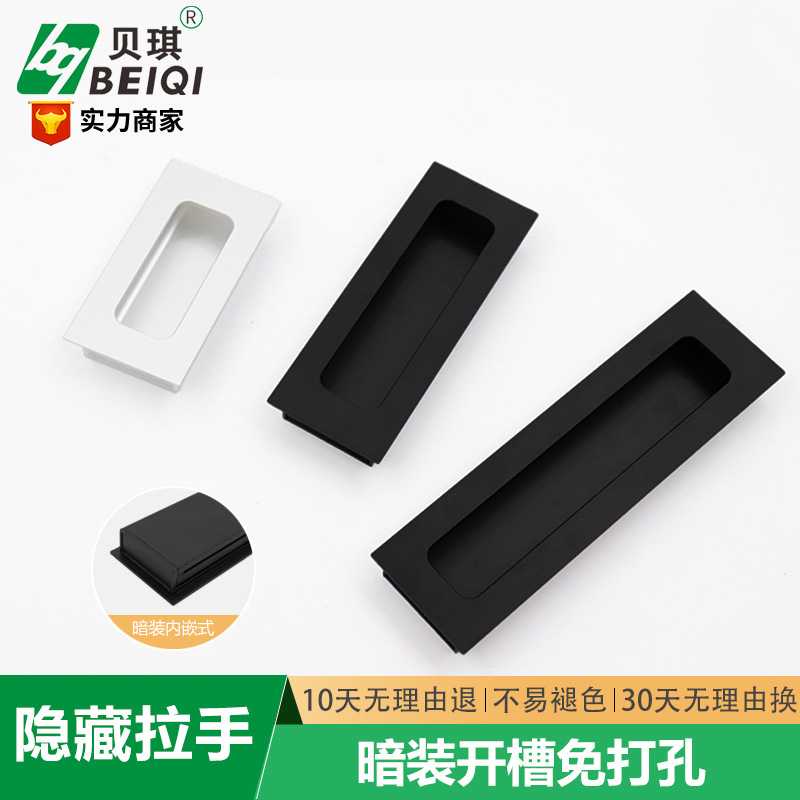 推拉移门开槽嵌入式铝合金拉手砂金橱柜衣柜抽屉隐形免打孔把手