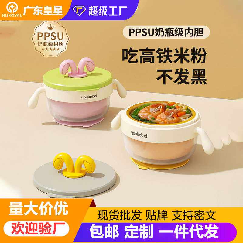 PPSU婴儿注水保温碗防摔防烫辅食碗带吸盘恒温餐具400ml儿童套装