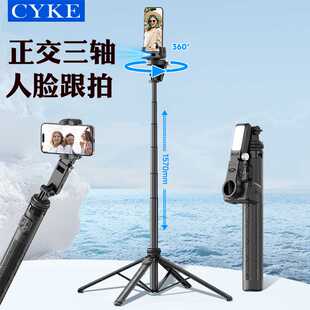 CYKE手持稳定器防抖AI人脸跟随云台直播手机支架跟拍自拍杆三脚架