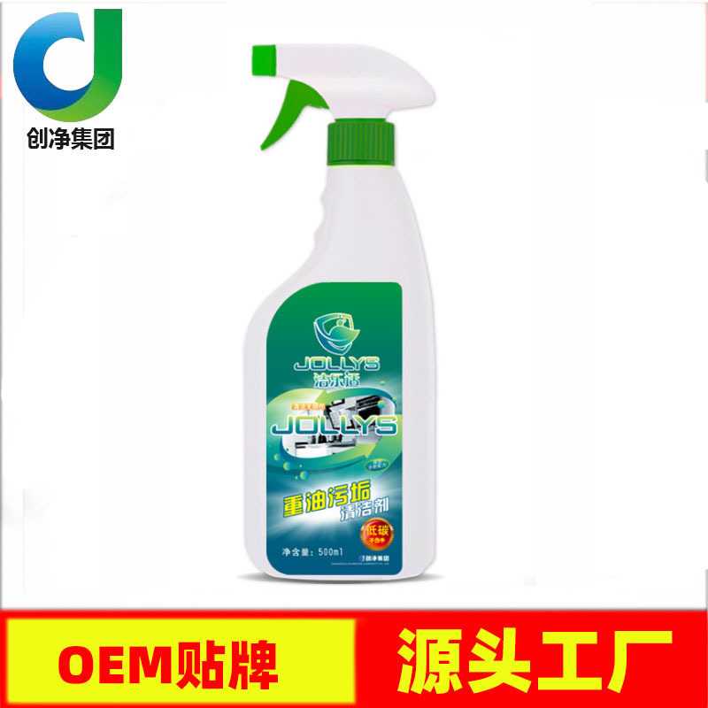 家用抽油烟机清洗剂去重油污净厨房清洁剂油烟净除油剂oem加工