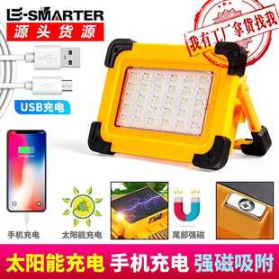 户外应急投光灯LED太阳能USB充电工作灯便携检修灯带磁铁泛光手电