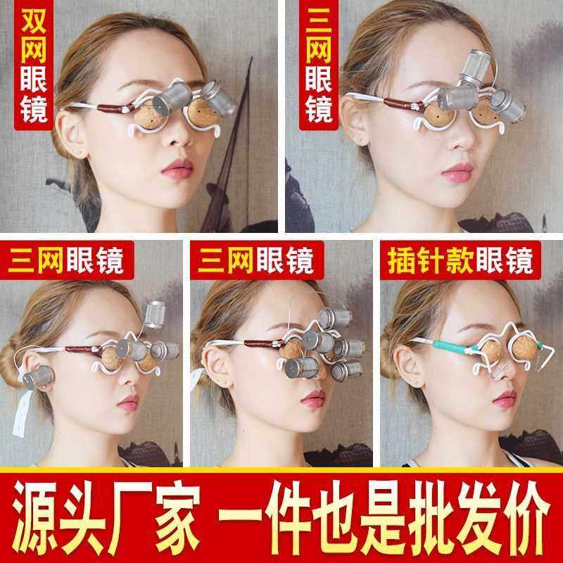 核桃灸架眼镜艾灸框架眼部灸具艾柱艾条隔核桃皮学生护眼艾灸仪