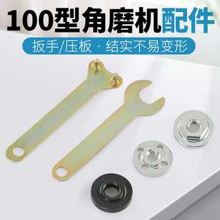 角磨机改装配件大全磨光机扳手压板夹板头支架螺母底座防护罩通用