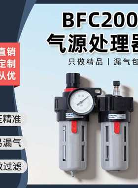 BFC2000二联件油水分离器BC三联气源处理器过滤器BL/BFR/BR调压阀