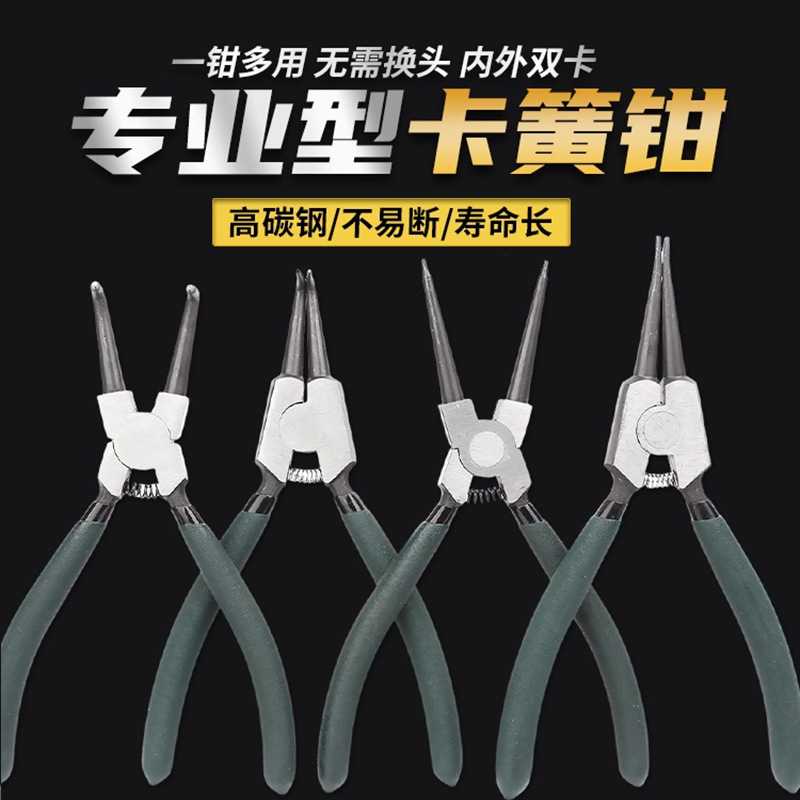 卡簧钳钳子挡圈钳多功能粘塑卡环钳内外撑内直外直内弯外弯扩张钳