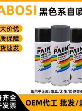 400ml黑色灰色手喷漆家用汽车金属防锈油漆改色翻新自动喷漆