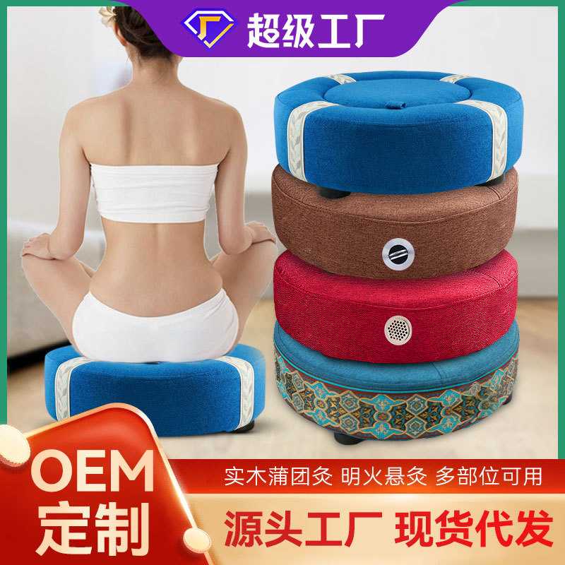 艾灸蒲团坐垫仪艾柱艾条家用养生臀部座凳熏蒸仪实木坐灸椅艾灸凳