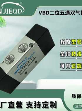 厂家直供二位五通气控阀 VBS52  VBD52-01 02 03 04