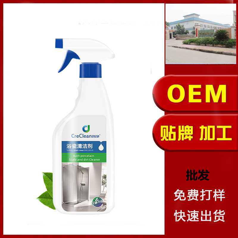 水垢清洁剂卫浴陶瓷玻璃水龙头污垢清洁除垢去污清洁剂