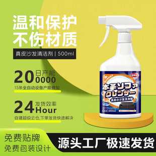 皮革清洁剂真皮布艺沙发清洗科技布清洁去除顽固污垢清洗专用