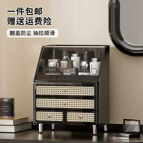 化妆品收纳盒桌面高级感多功能护肤品整理盒防尘防潮抽屉式化妆箱