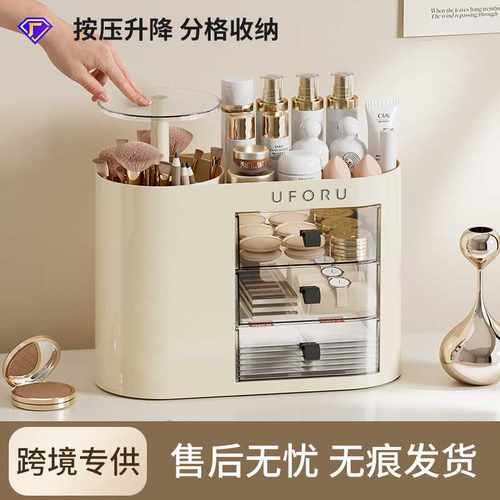 多功能化妆品收纳盒家用梳妆台高级感大容量按压升降化妆刷收纳桶