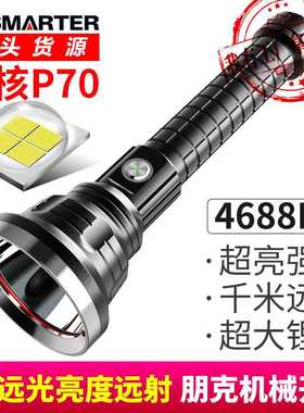LED强光手电筒 铝合金P70 P50超亮远射usb充电探照灯大功率照明灯