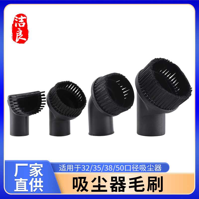 适用于吸尘器配件刷头吸头圆毛刷口径32/35/38/44/50mm吸尘器刷头