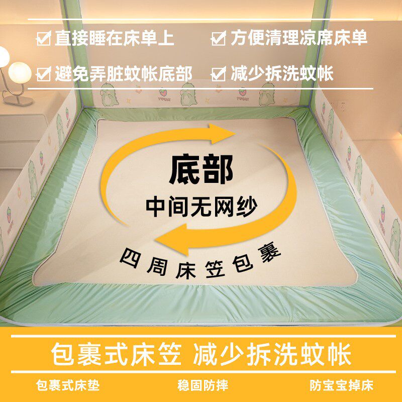 蚊帐坐床2025新款家用加密帐纱卧室婴儿童防摔支架Y防蚊全包新型
