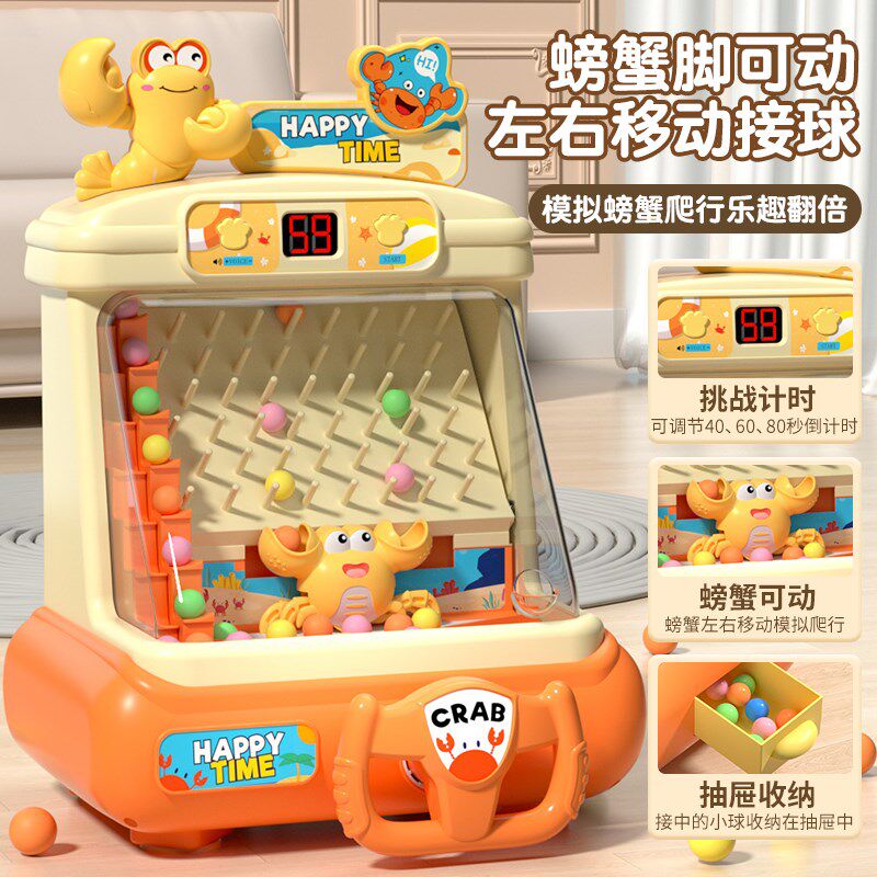儿童益智接豆豆思维训练接球机玩具专注力亲子互动闯W关游戏男孩