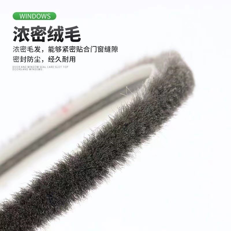 卡槽毛条铝合金窗户门缝密封条防漏风推H拉玻璃塑钢窗防撞隔音保