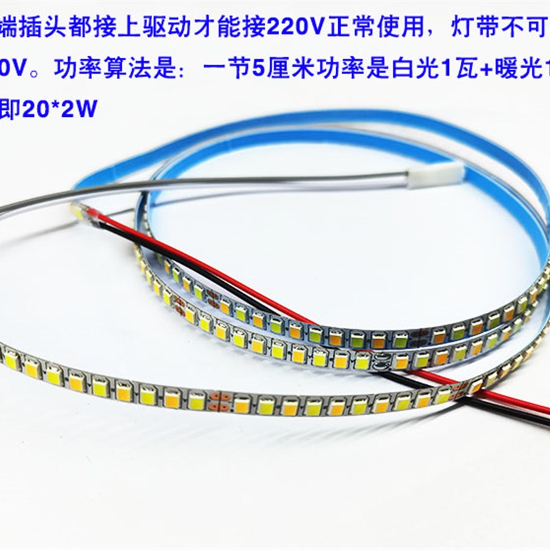 2焊点线LEDi恒流软灯带三色变光灯条背胶自粘吸顶吊灯铝圈修灯光