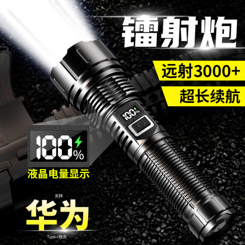 手电筒强光充e电多功能26650大容量户外家用小型激光手电超亮远射