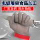 防割手套a钢丝裁剪屠宰电锯防切割耐磨手套不锈钢环金属防护铁手