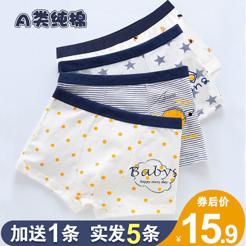 儿童内裤男童平角纯棉3中大童短裤头10小孩男N孩12小童宝宝四角2