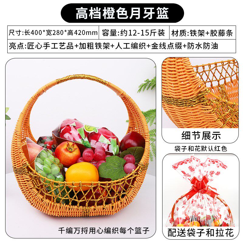 柳编半月形月牙篮水果篮藤编花篮水果店送礼包装T礼品篮子手提铁