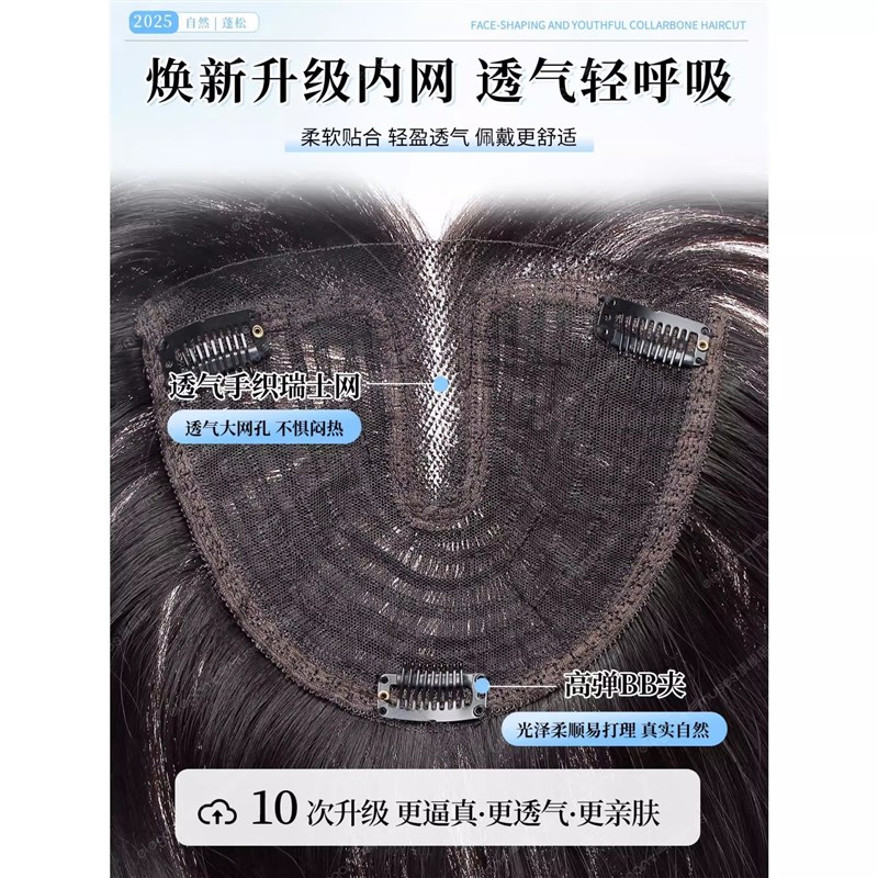 不用戴发网漫画刘海高层次遮白发补发H增发量蓬松高颅顶头顶假发