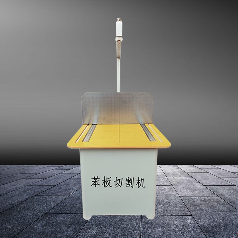 苯板切割机聚苯乙烯泡沫板苯板电热切H割机保温材料直线切割试验