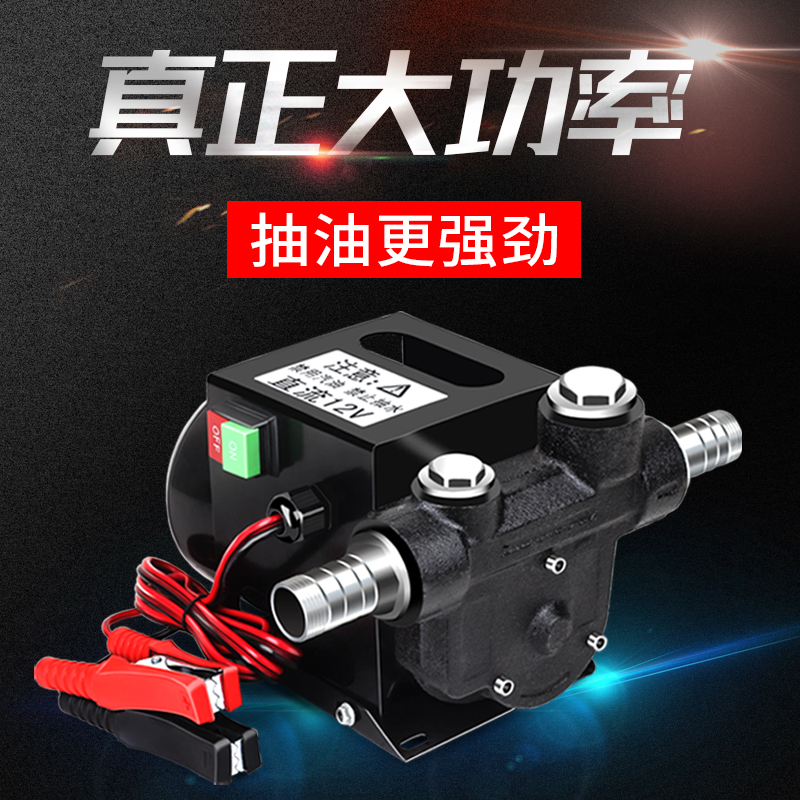 渝乐电动抽油泵12V24Vt220V伏油泵柴油抽油机抽油器加油泵抽油泵