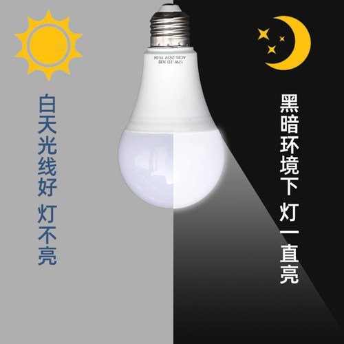 纯光控感应LED灯泡E27螺口卡B口夜间智能照明白天不亮晚上自动亮