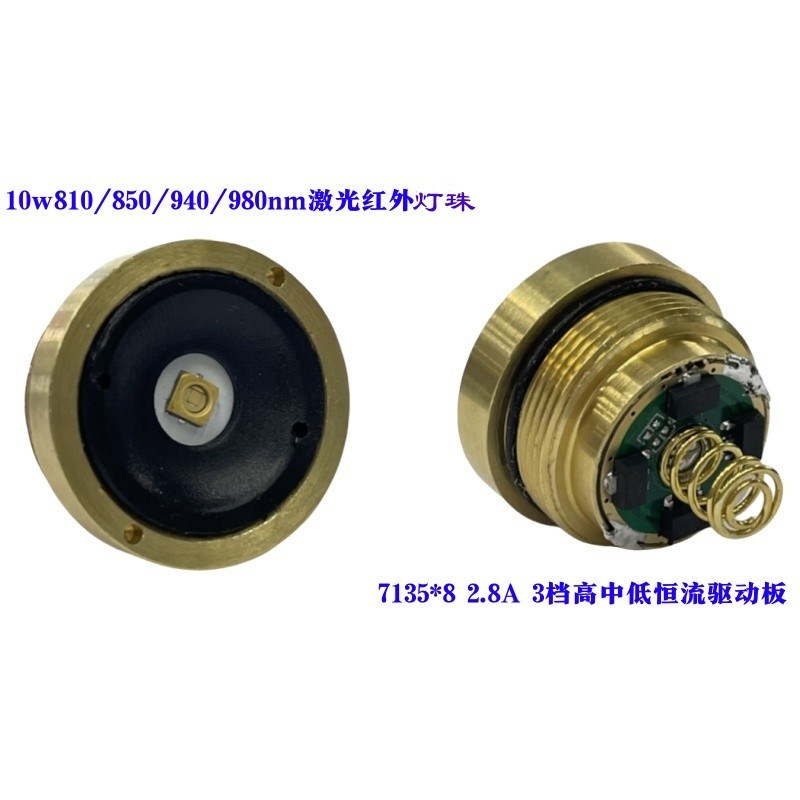 10W激光红外补g光灯810/850/940/980监控摄影夜视18650调焦手电筒