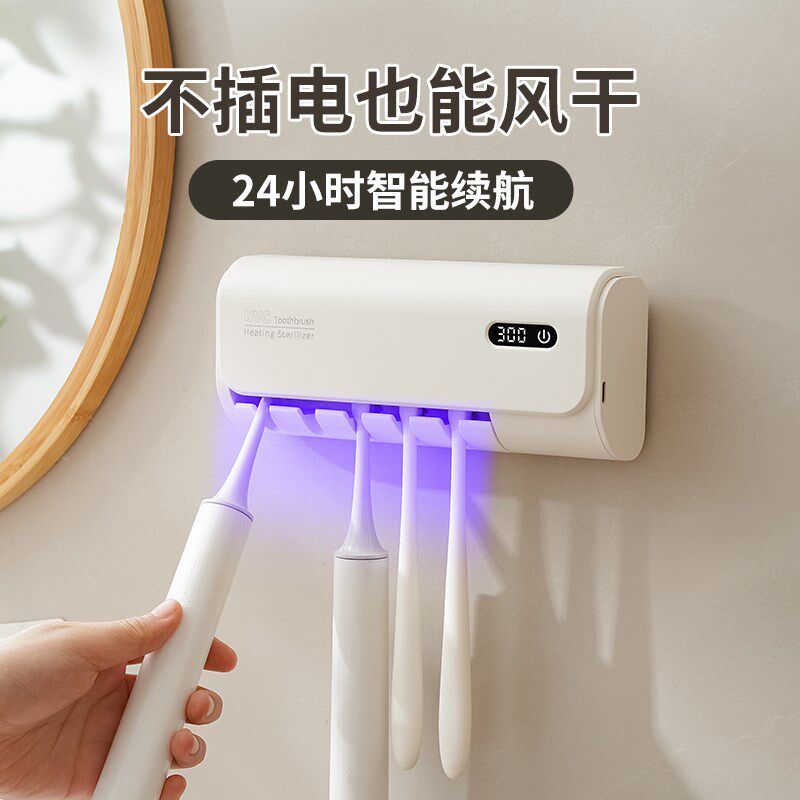 智能杀菌牙刷消毒器壁q挂式电动牙刷消毒盒免打孔紫外线杀菌牙刷,个人护理/保健/按摩器材,牙刷消毒器,淘宝优惠券,粉丝福利购,淘宝优惠卷