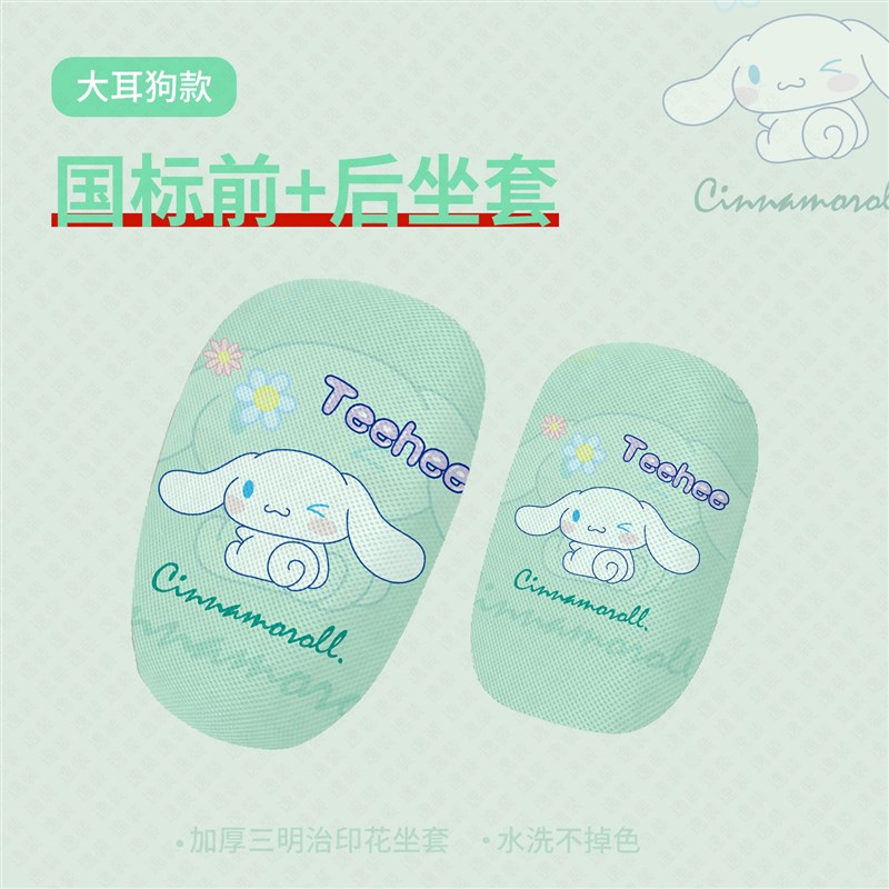 九号QZ3 MIX坐垫套电动r车qz3 mix防晒座套隔热垫Qz MIX透气座椅