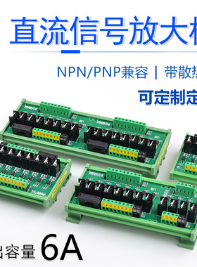 热销输入光耦隔离NPN转PNP互转单片机TGTL信号PLC输出放大板晶体