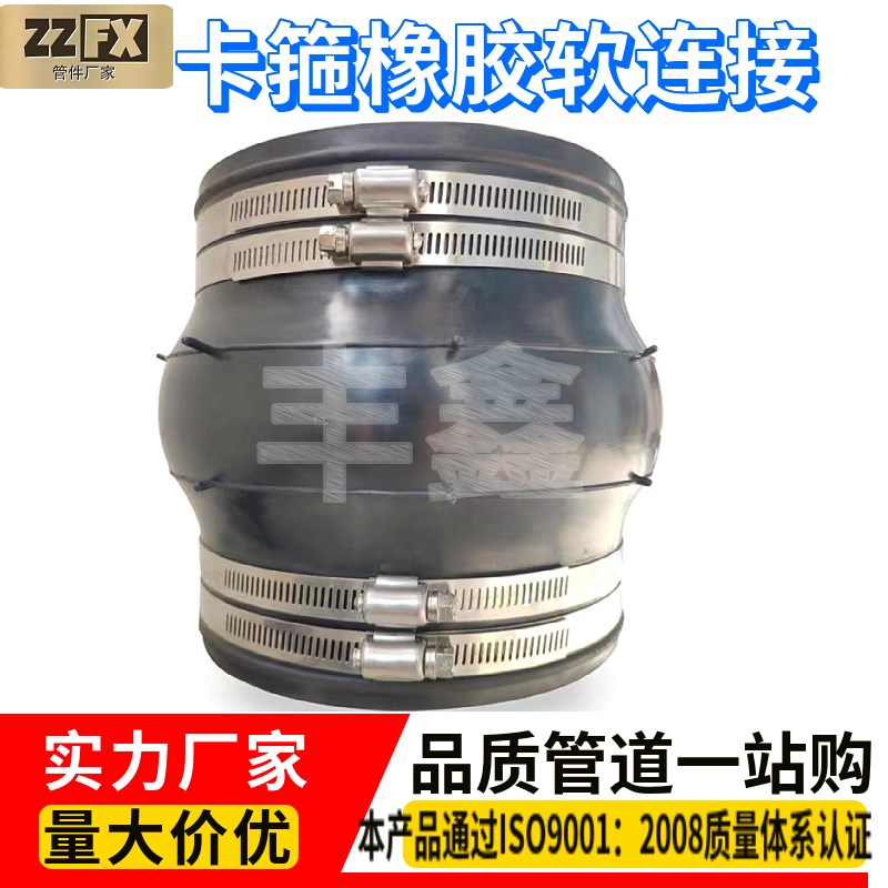 卡箍式橡胶软e接头 PE快速接头304抱箍柔性胶管kxt卡箍式橡胶接头