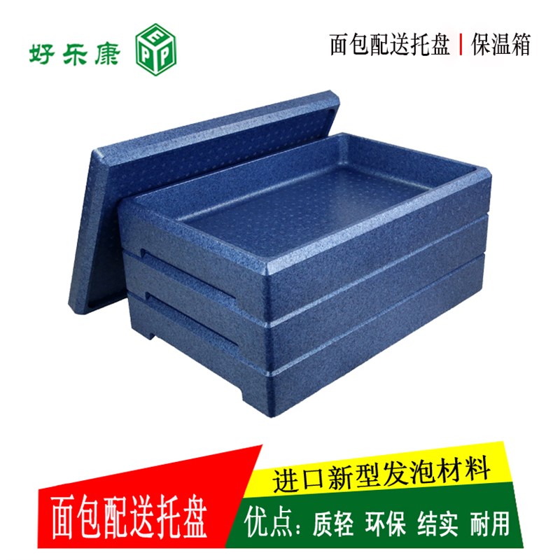 寿司保温箱烘焙食品配送盒EuPP泡沫盒蛋挞糕点西饼面包托盘 3底1