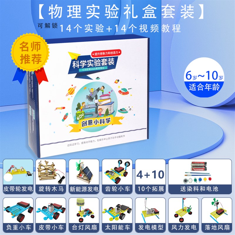 科技制作马达齿轮包儿童sdiy手工材料模型配件玩具学生科学小实验