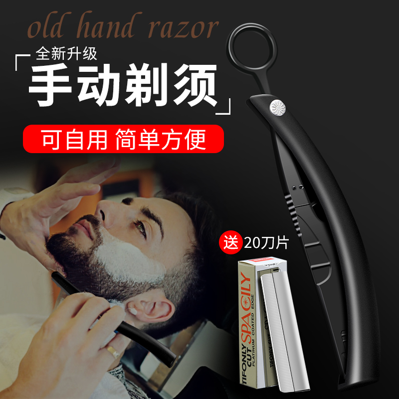 手动剃须刀男士老式防刮伤u水洗双面复古刮胡刀理发刮刀修面剃头