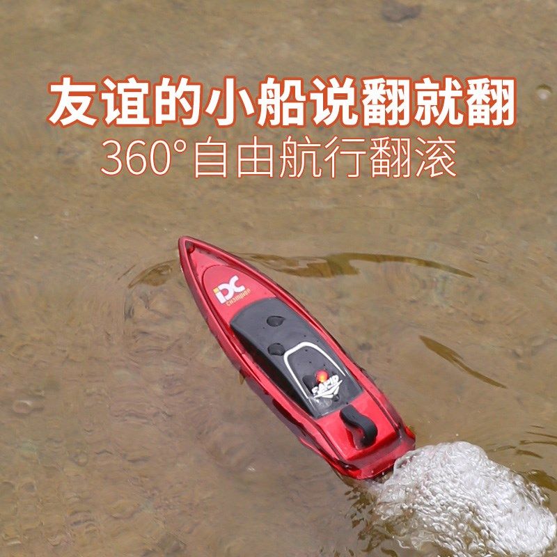 新款儿童电动遥控船玩具快艇电动高速游艇可充电男孩Z水上可下水