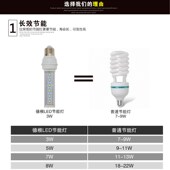 鱼缸水草a灯蓝白节能灯螺丝口灯led纯白照明灯水族箱LED灯条3W4W6